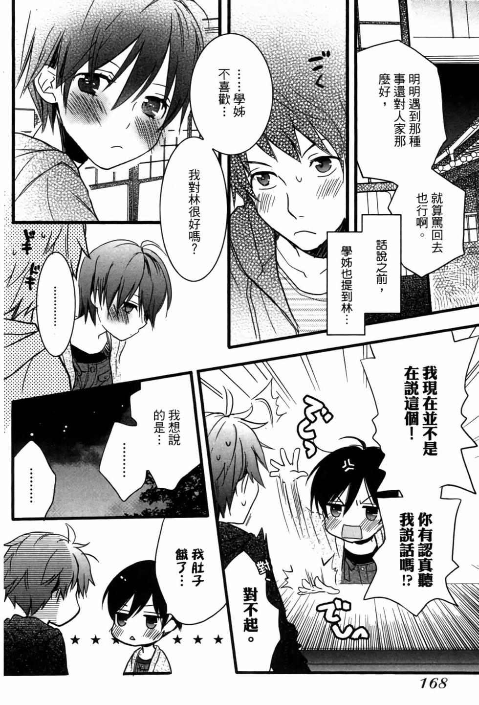第166页