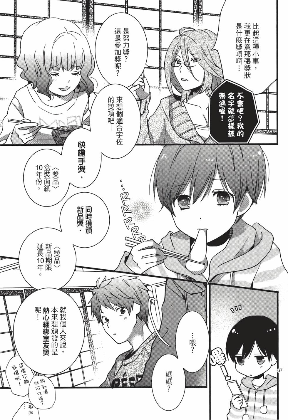 第65页