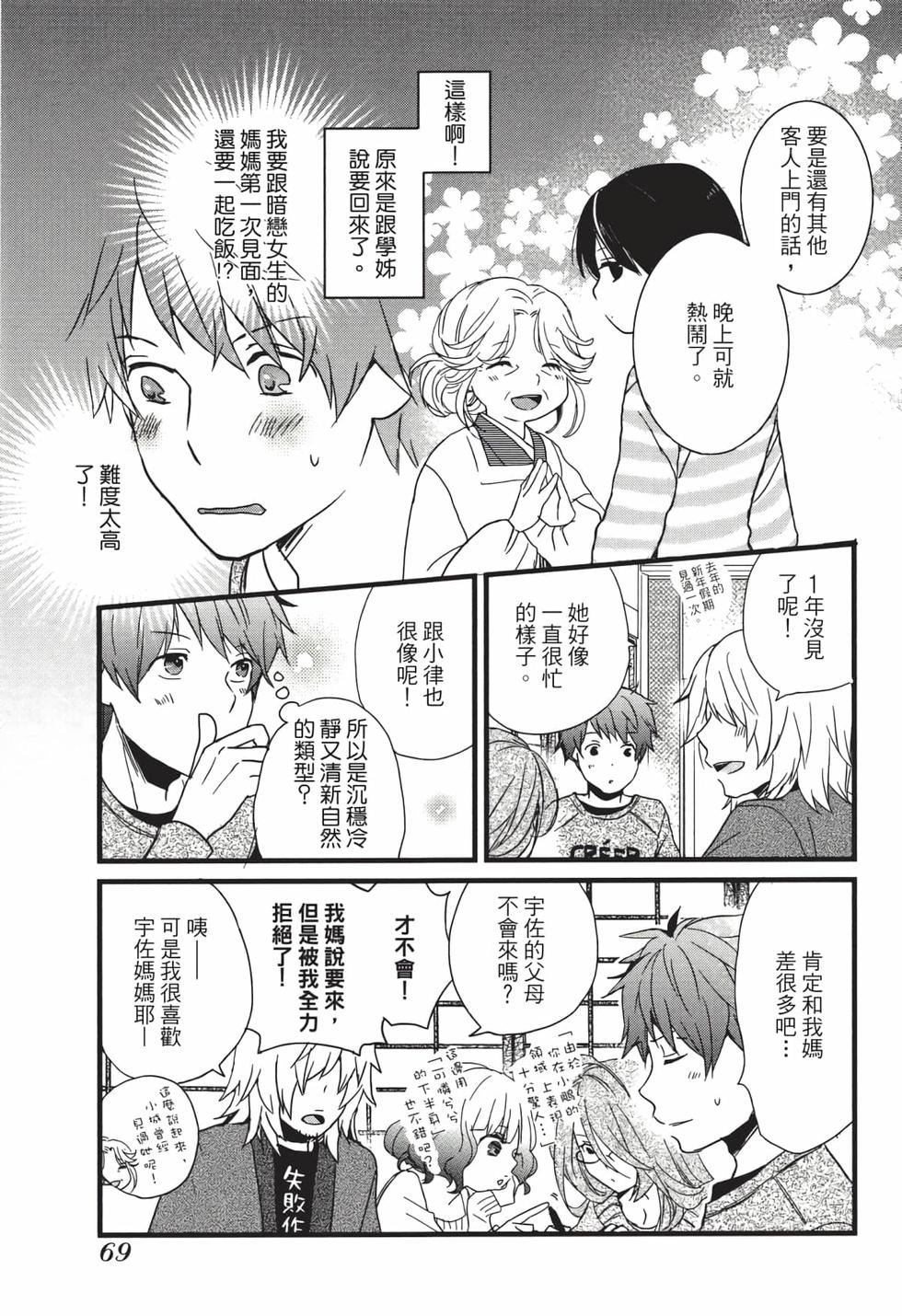 第67页