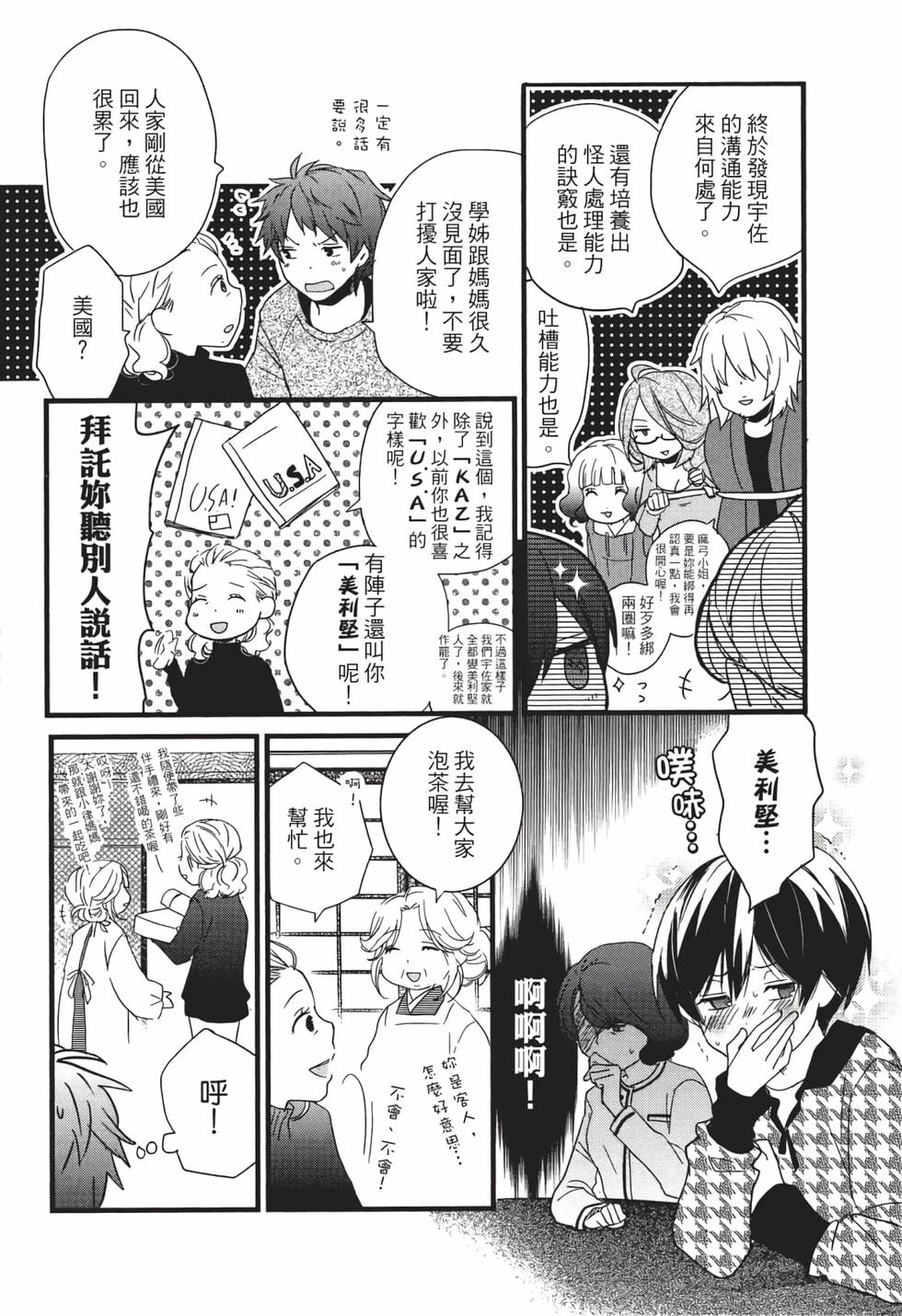 第88页
