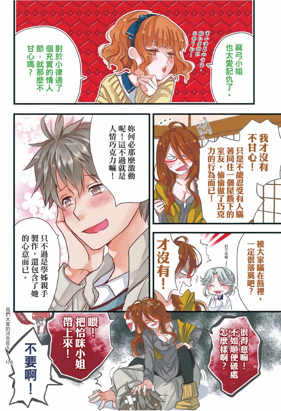 第174页