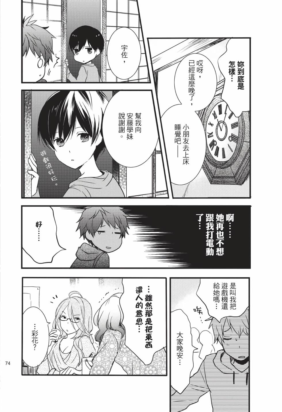 第72页
