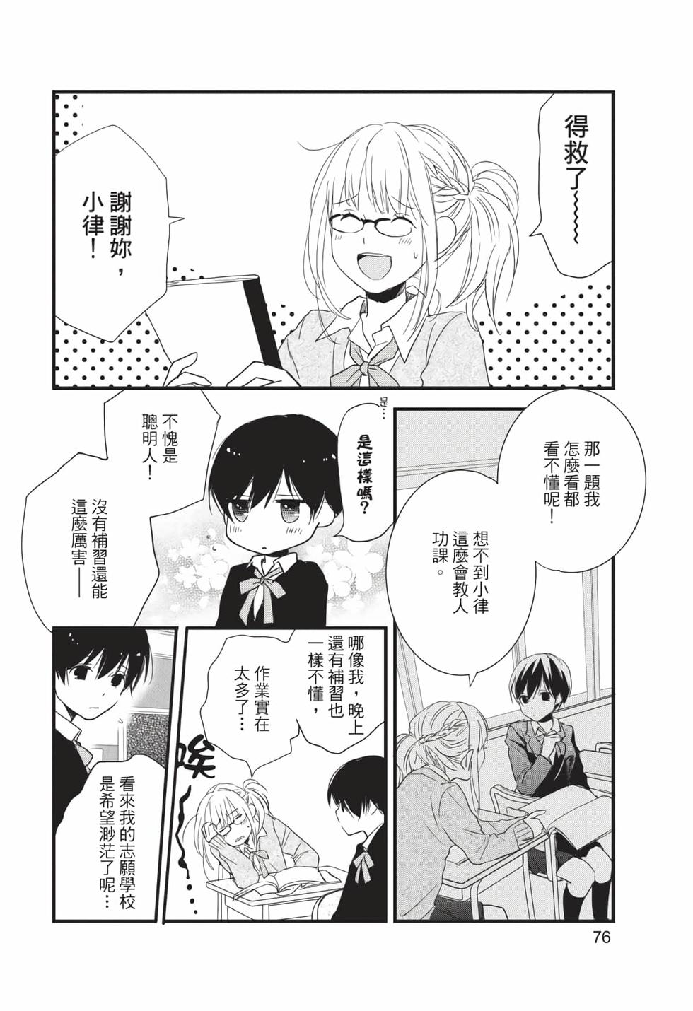 第74页