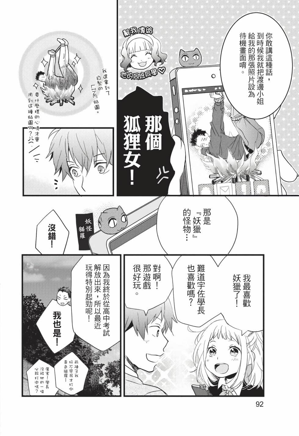 第90页