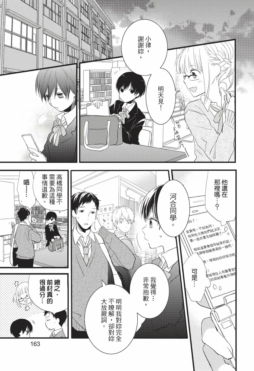 第161页