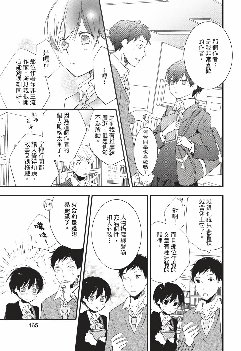 第163页