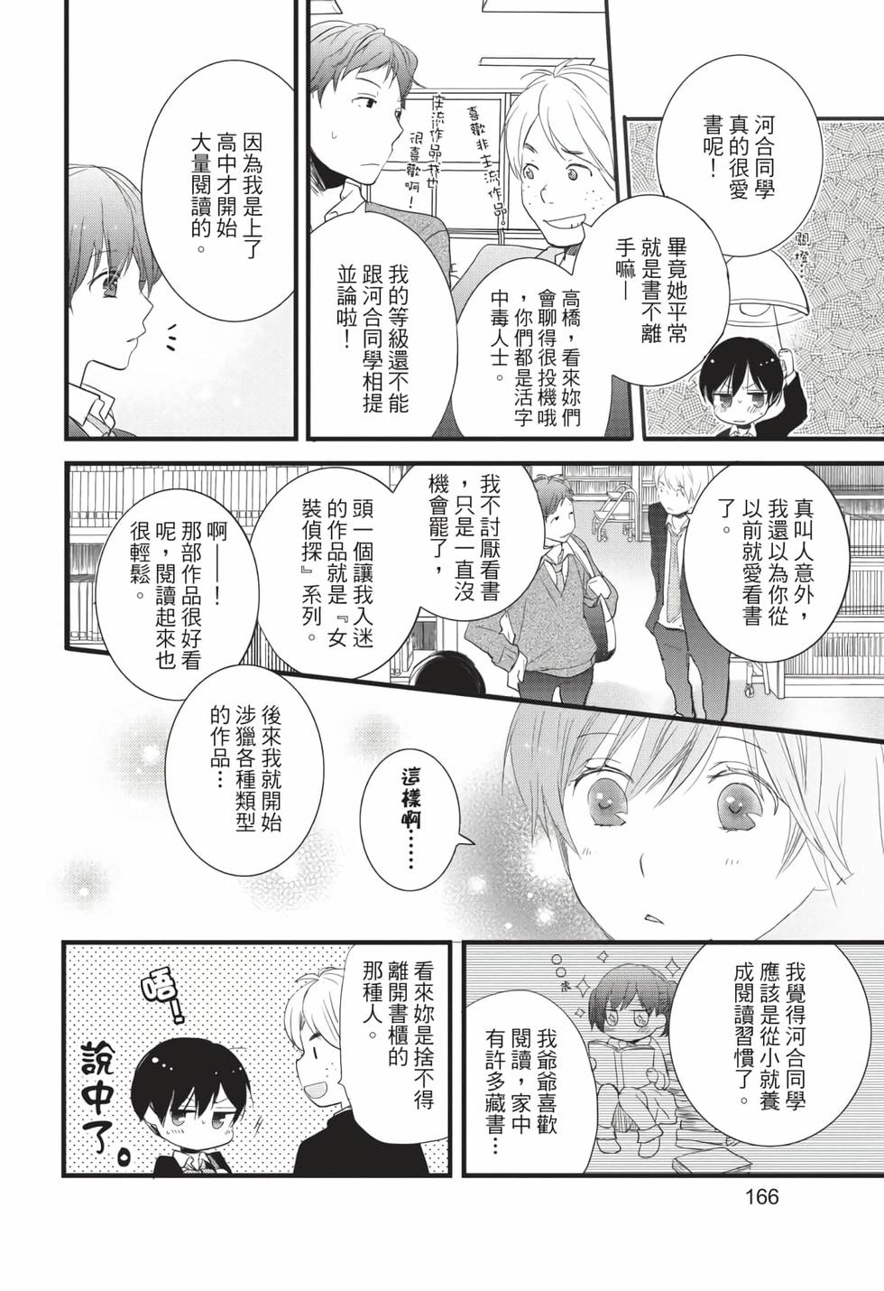 第164页