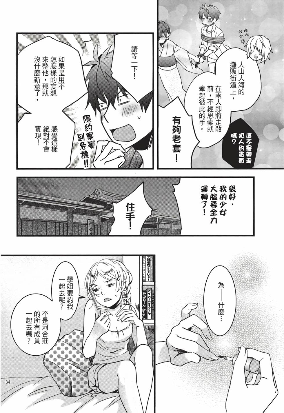 第32页