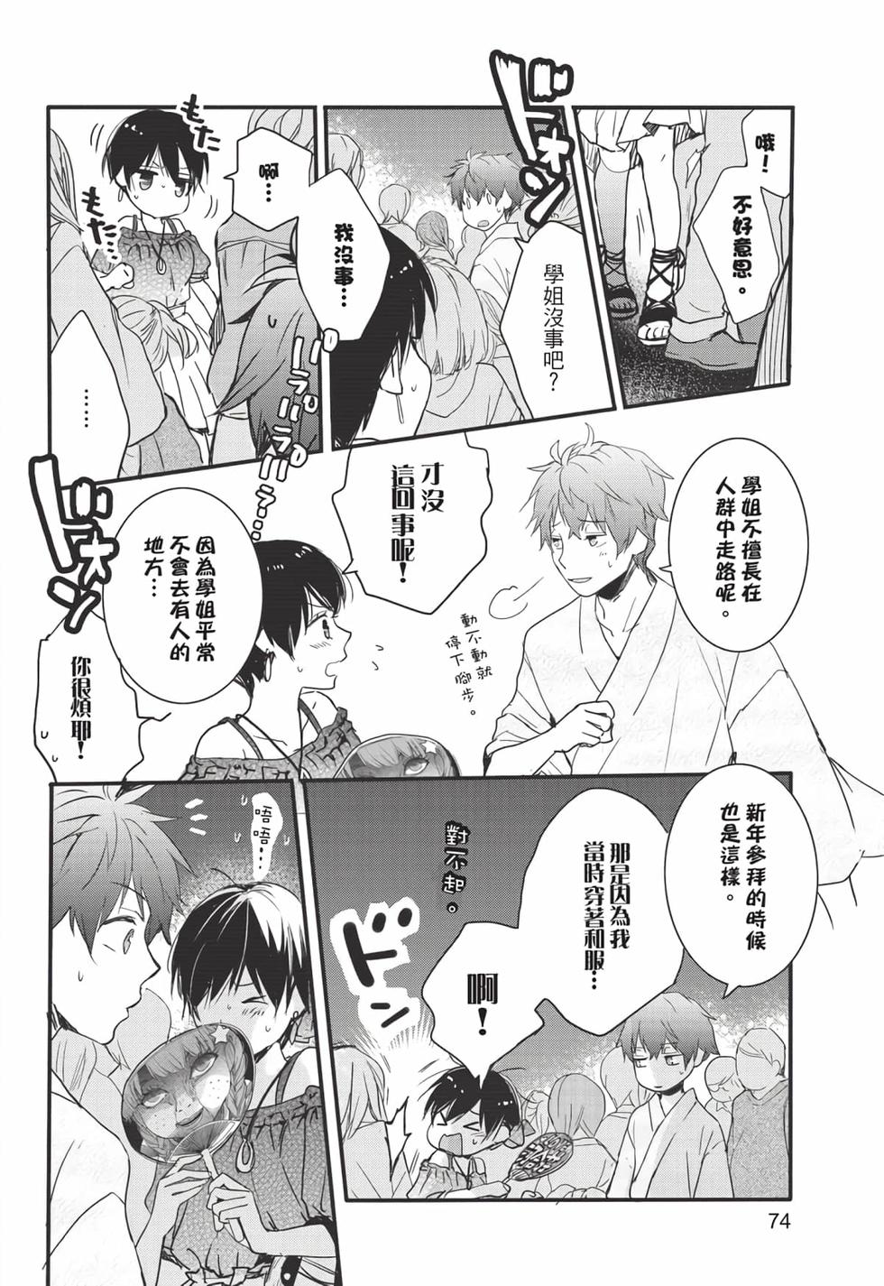 第72页