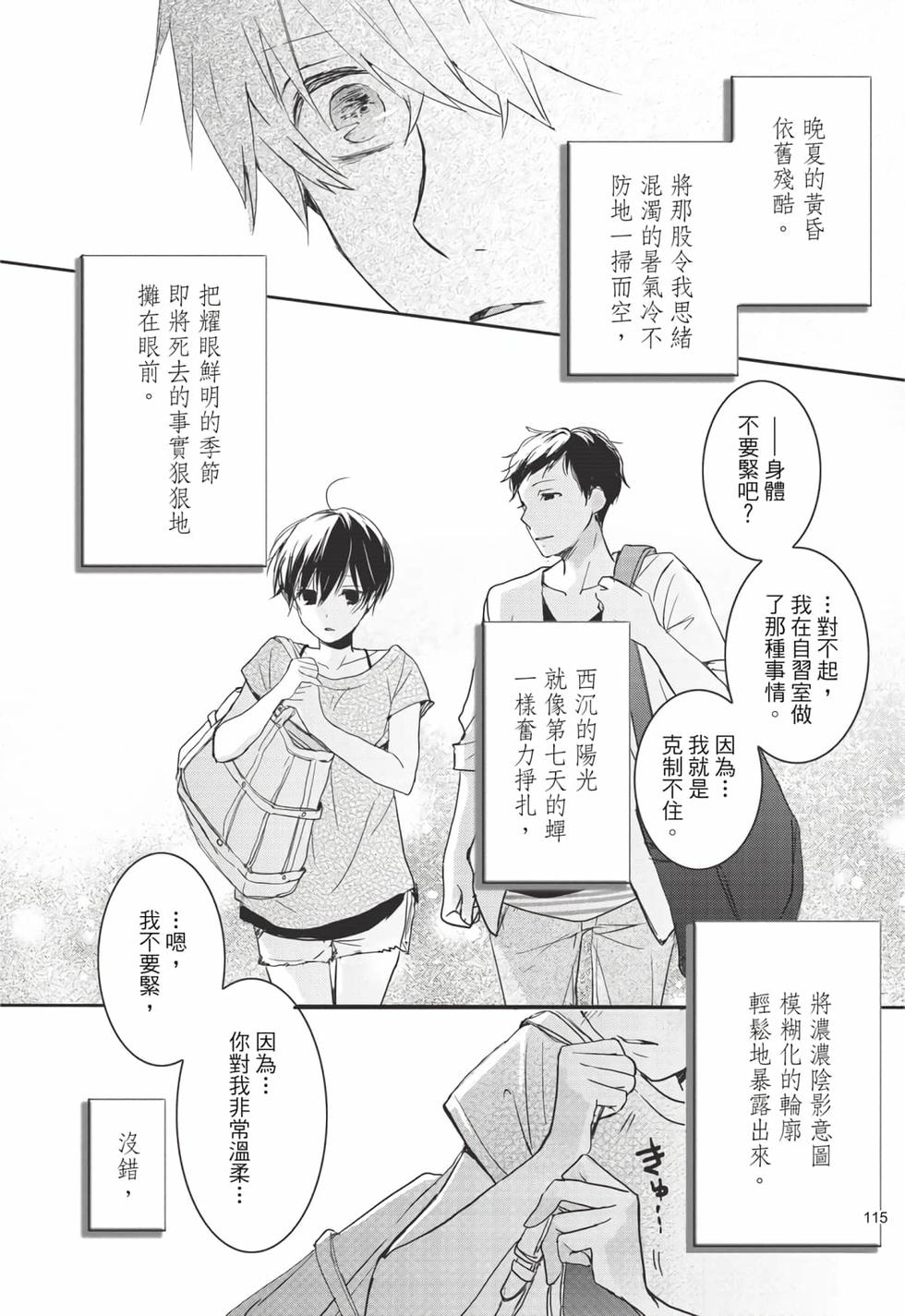 第113页