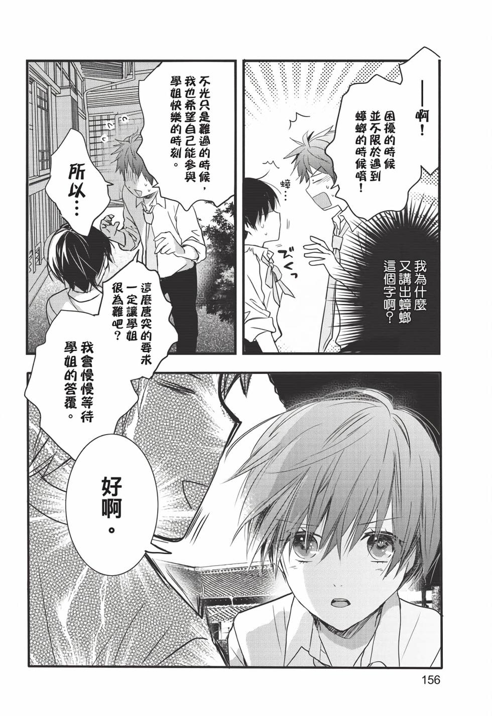 第154页