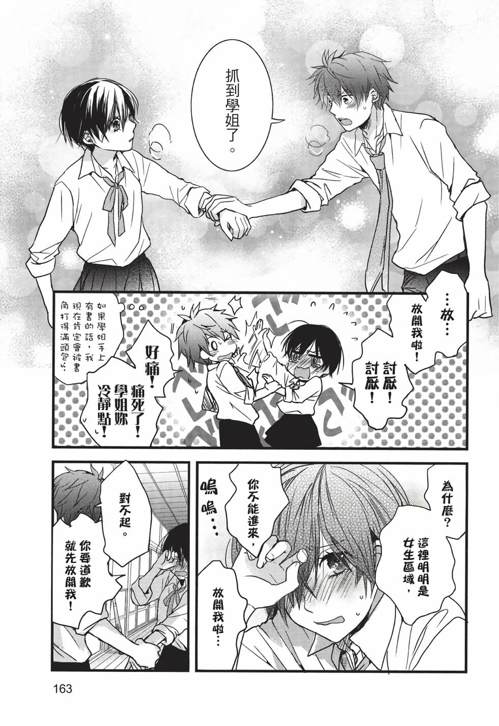 第161页