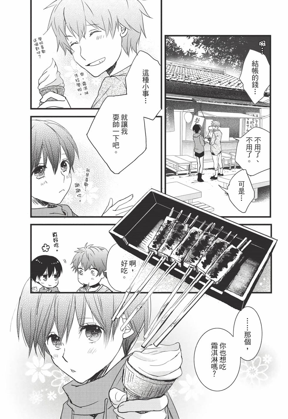第199页