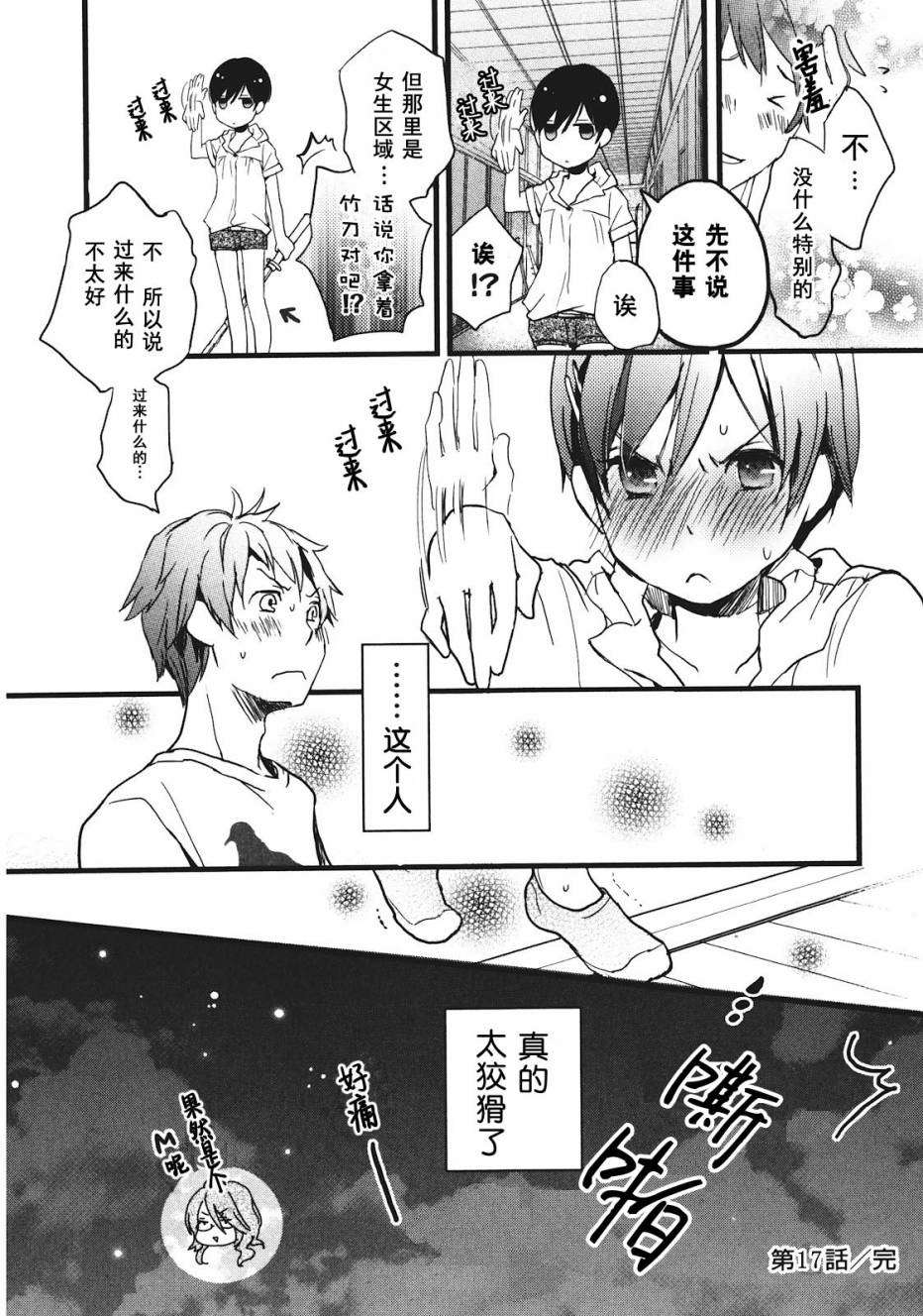 第17页
