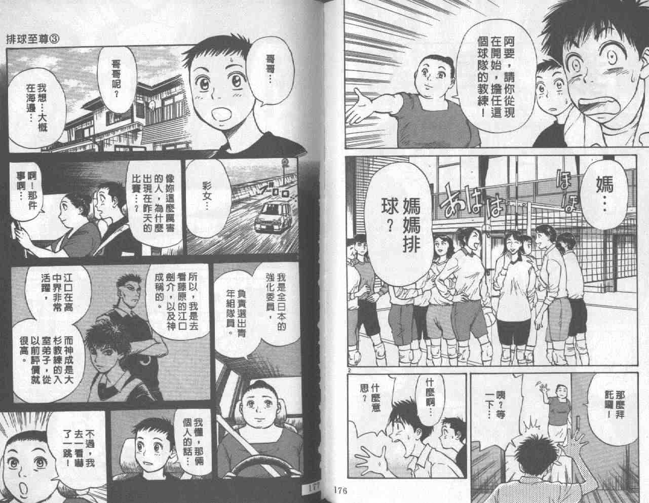 第85页