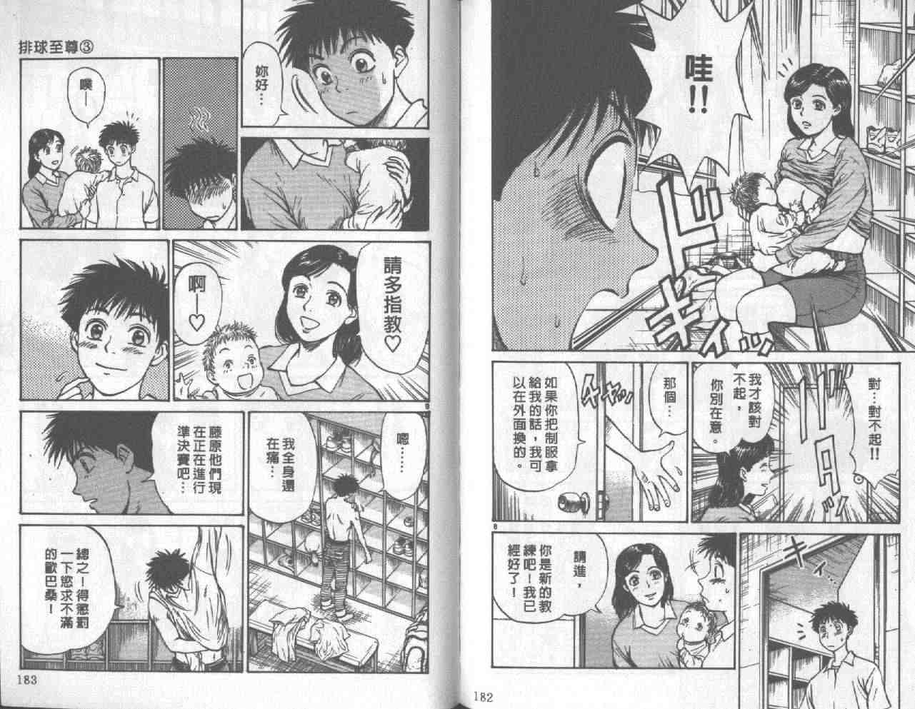 第88页