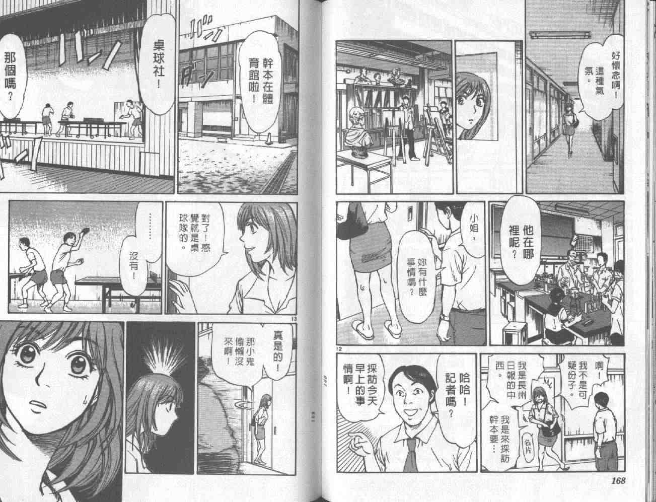 第82页