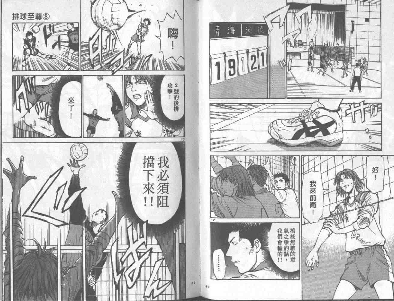 第38页