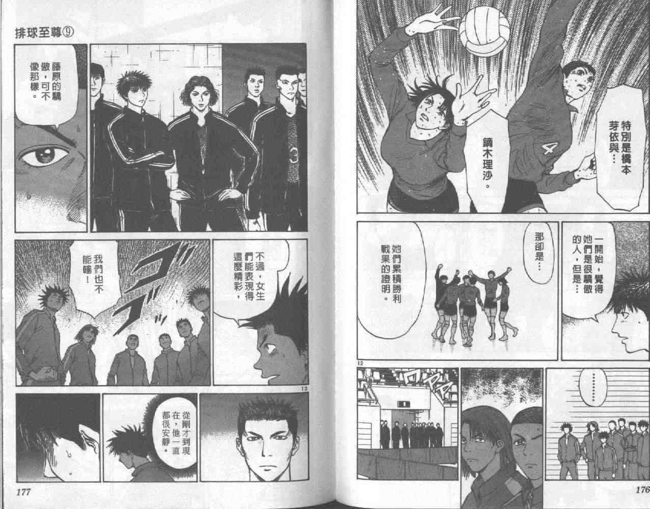 第85页