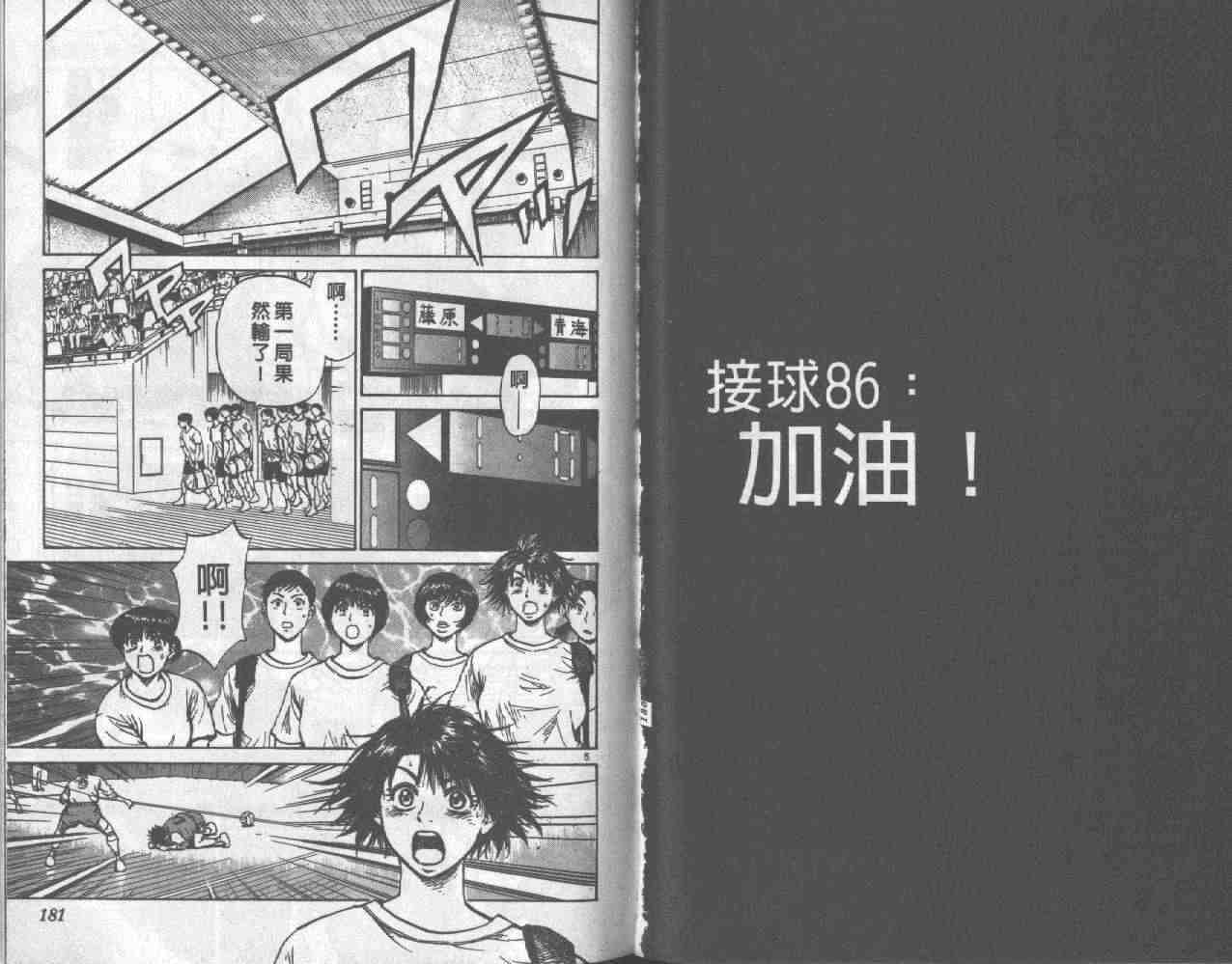 第87页