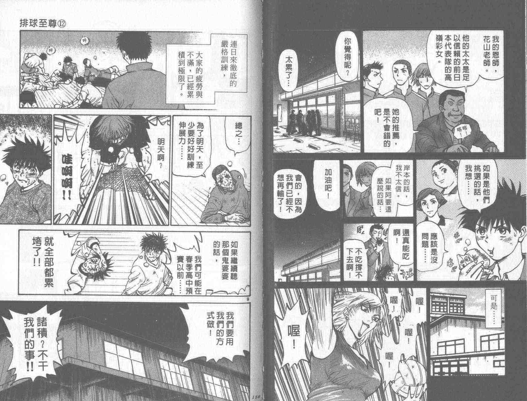 第76页