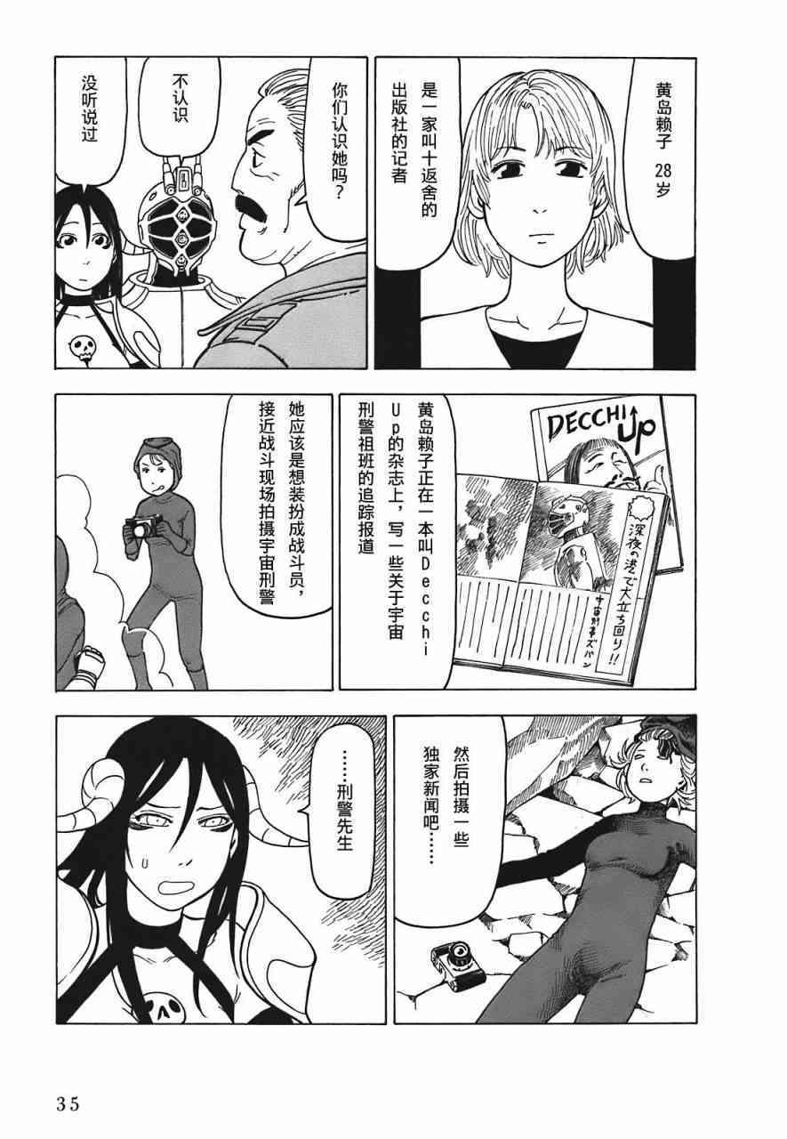 第38页