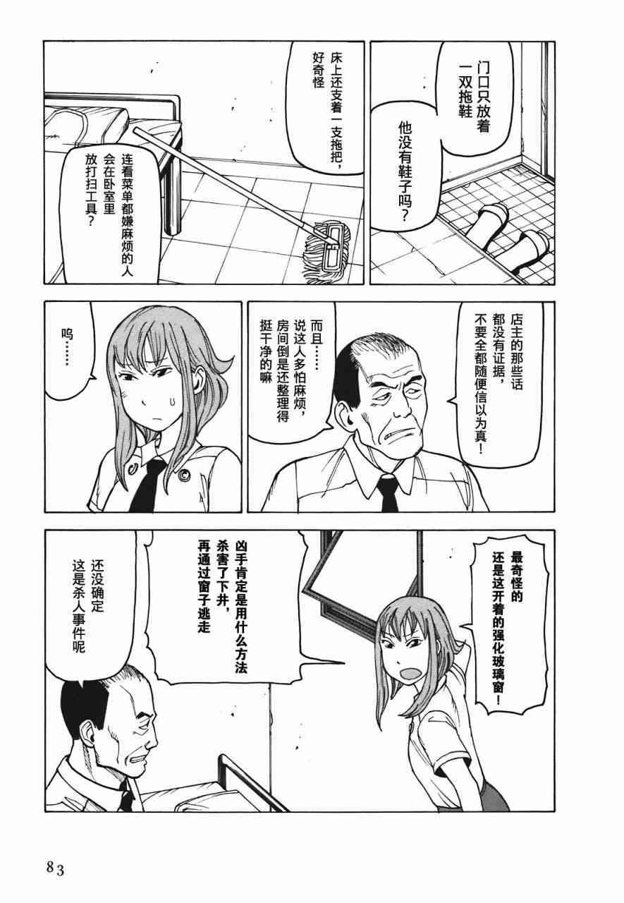 第86页