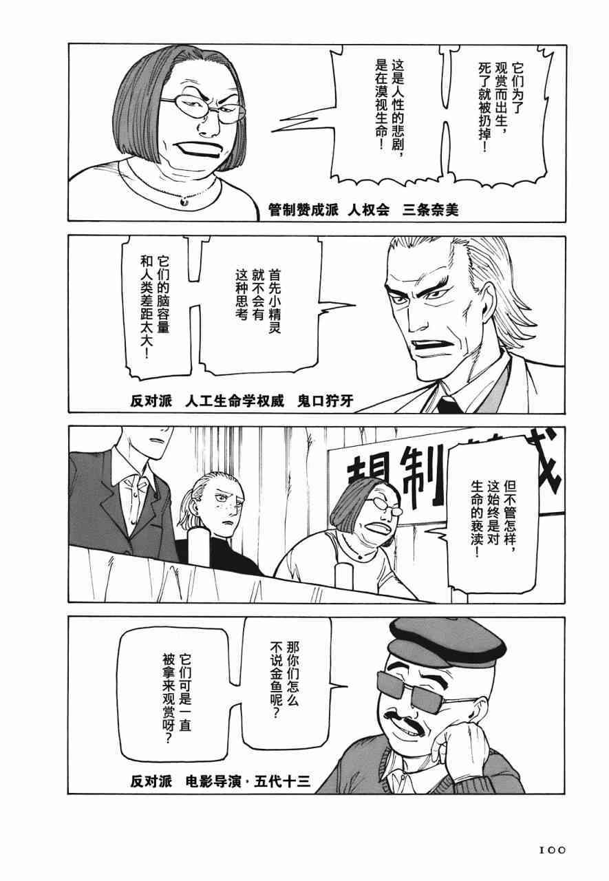 第103页