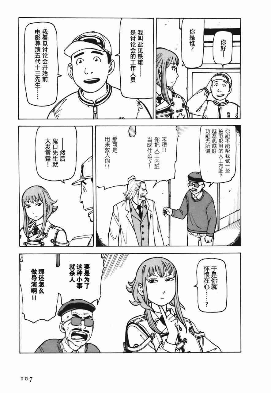 第110页