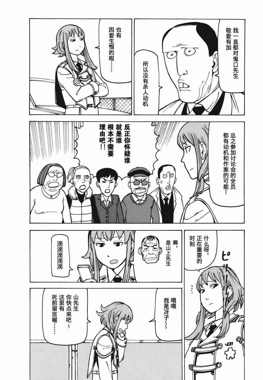 第111页