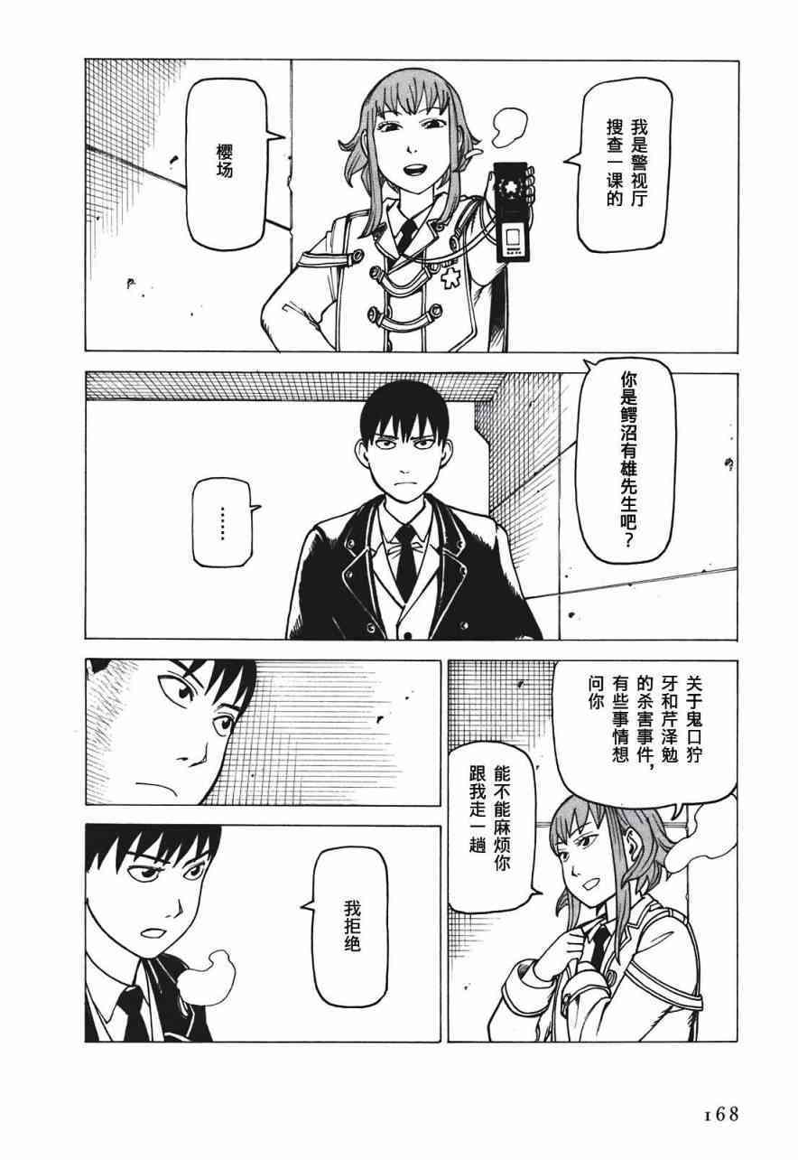 第171页
