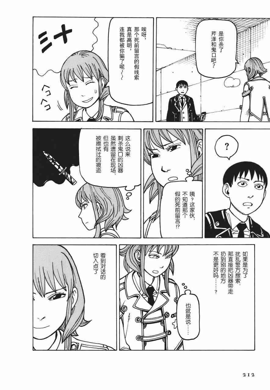 第215页