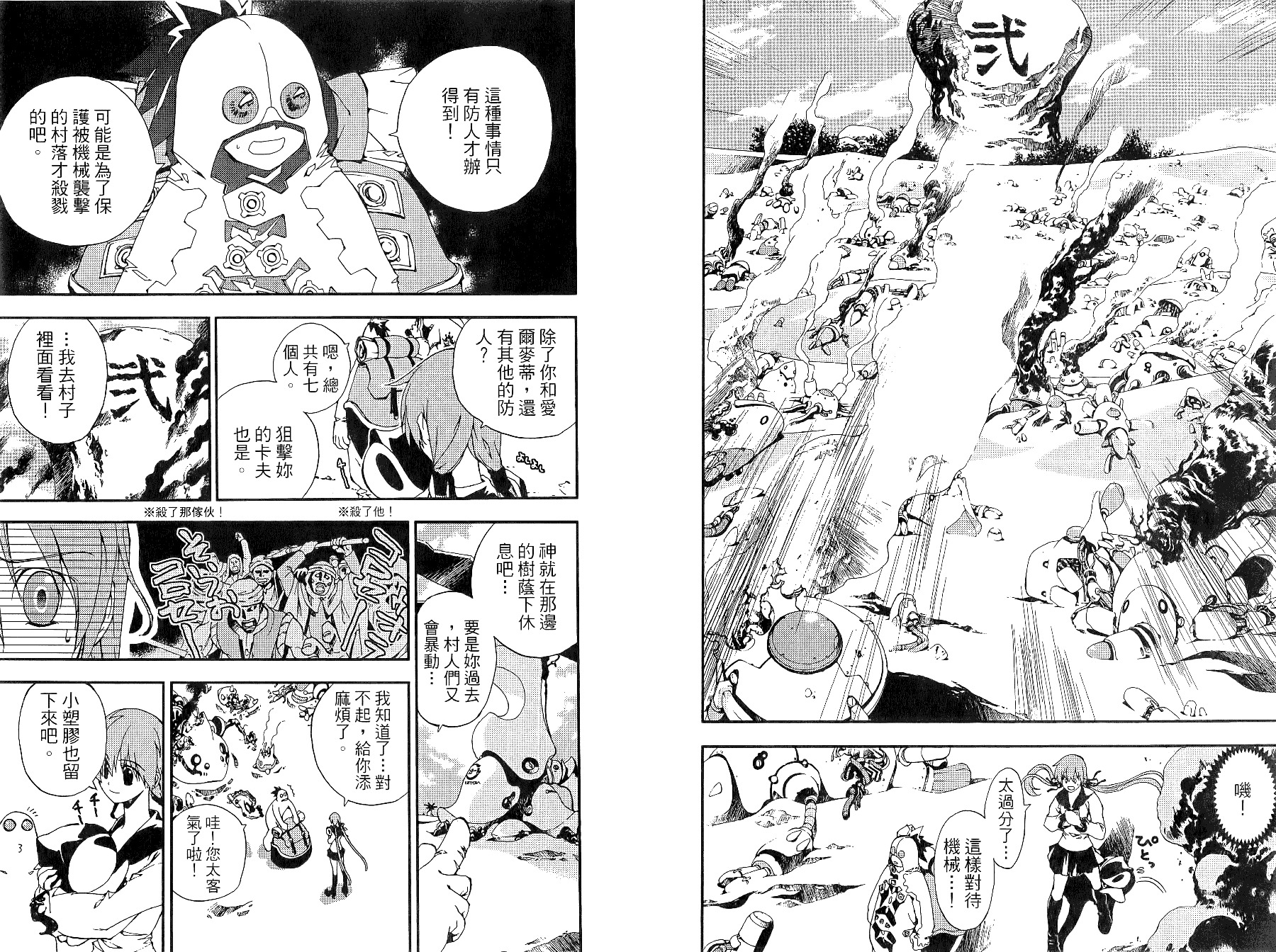 第71页