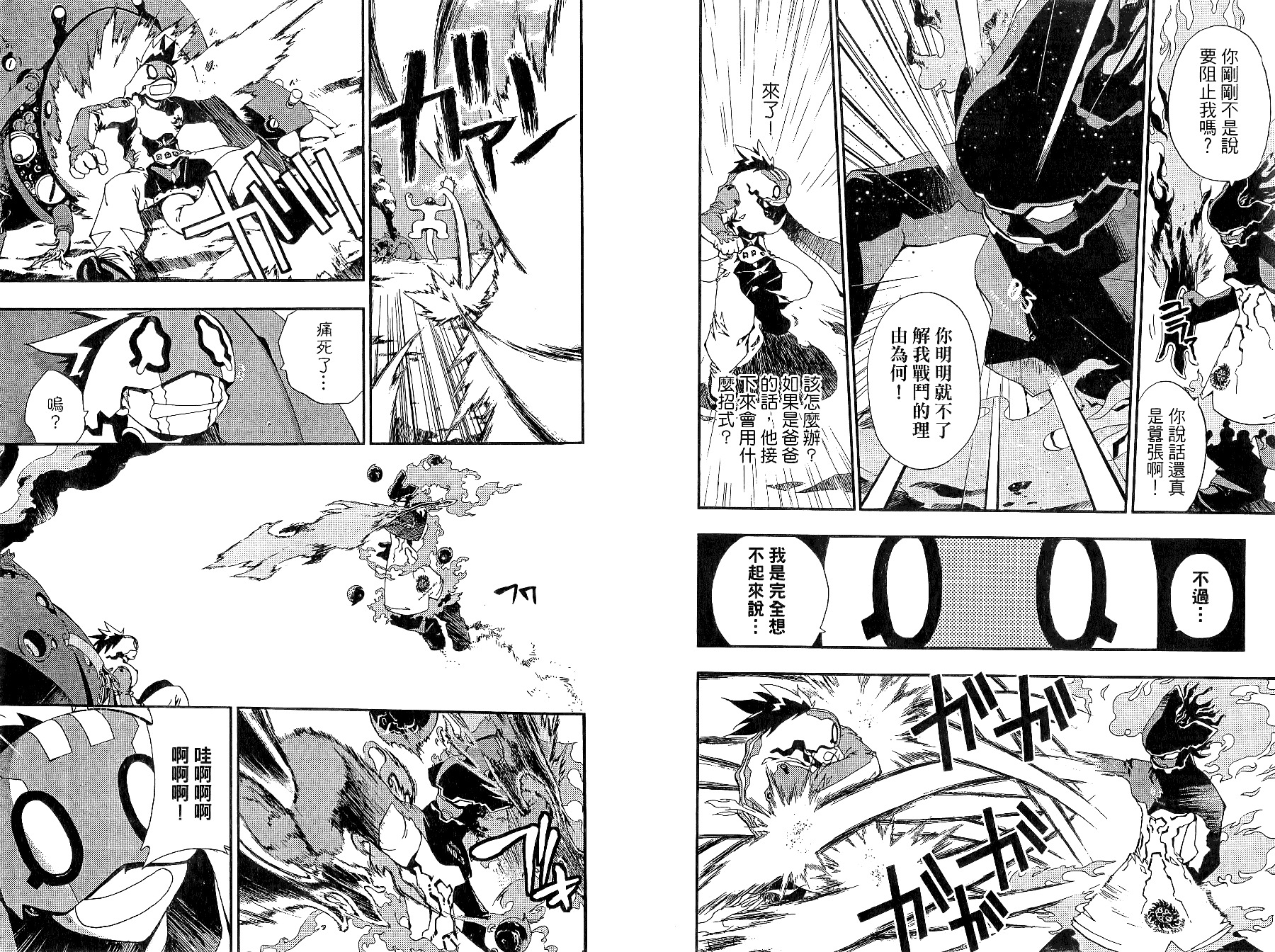 第88页