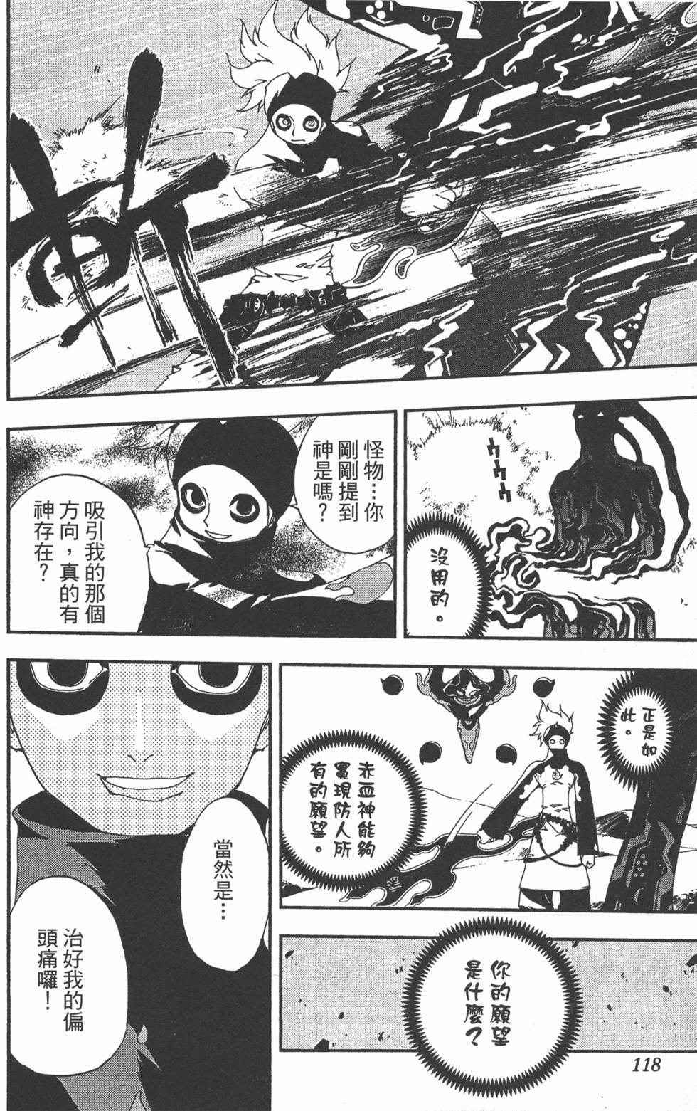 第114页