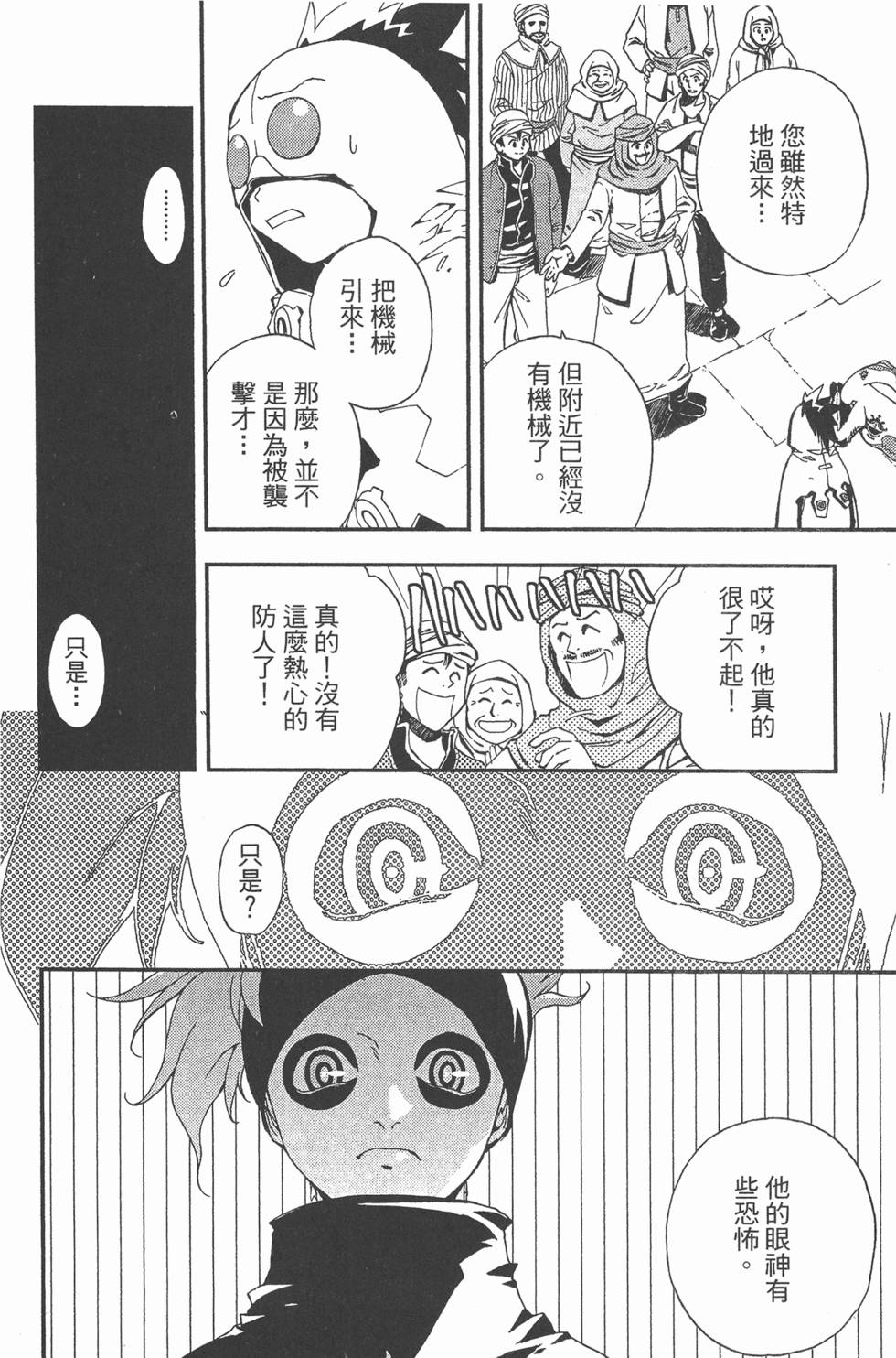 第144页