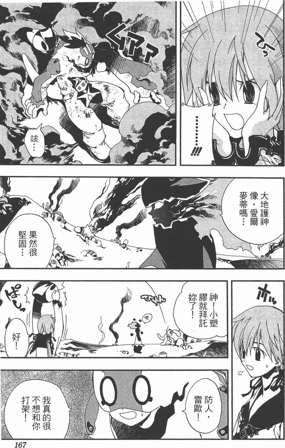 第163页