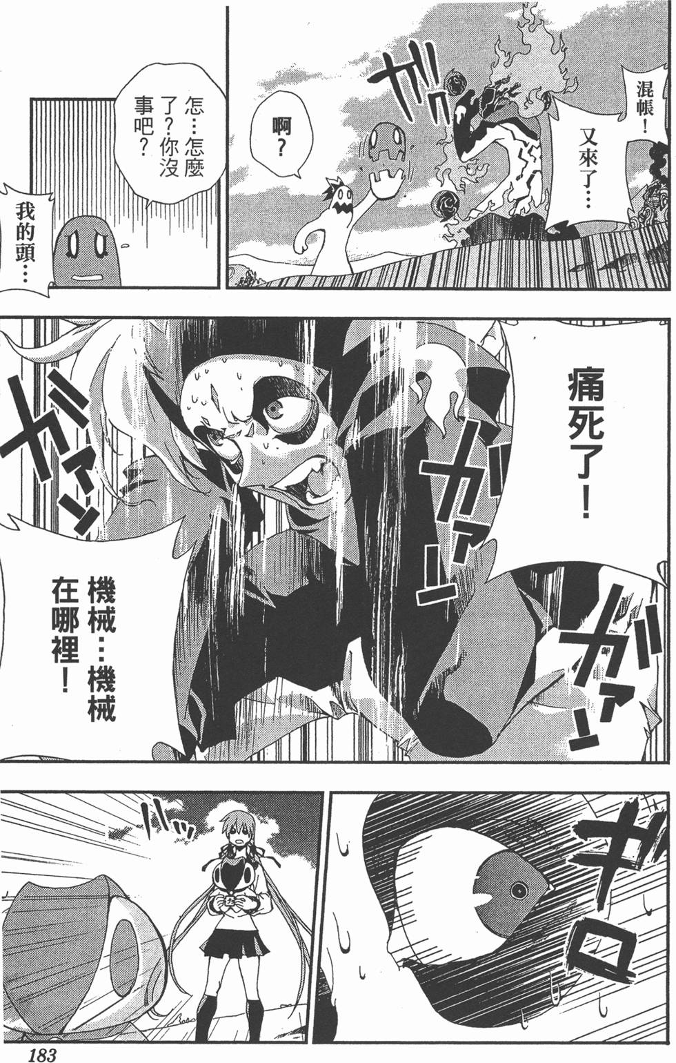 第179页