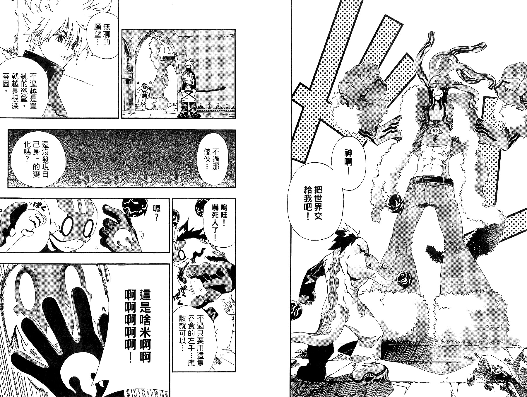 第38页