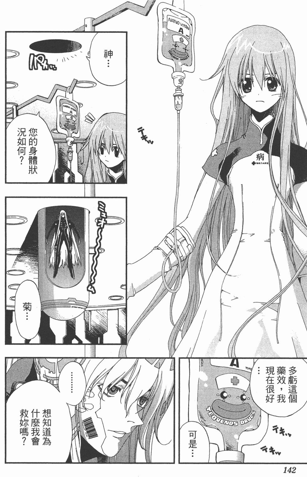 第138页