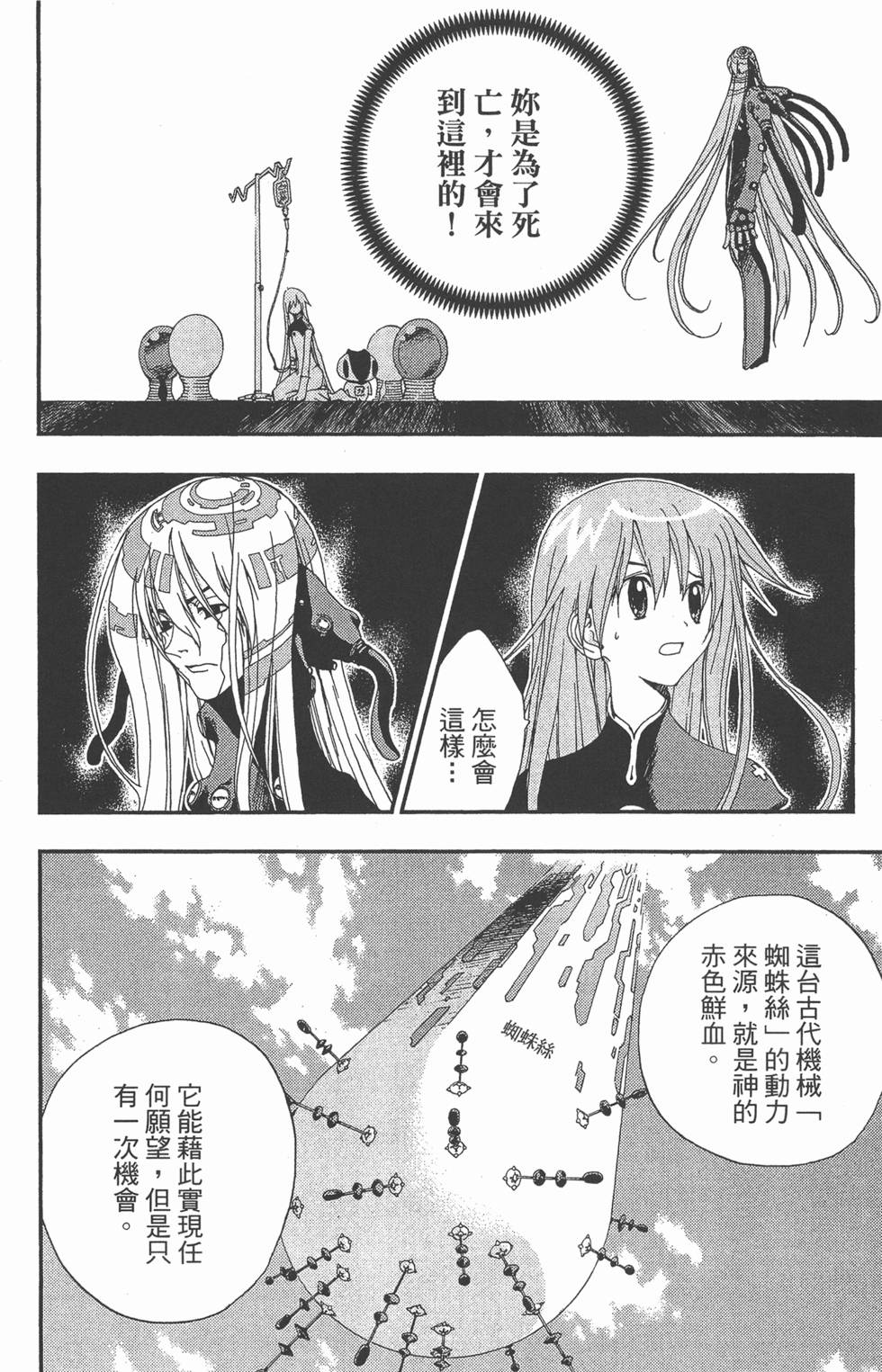 第144页