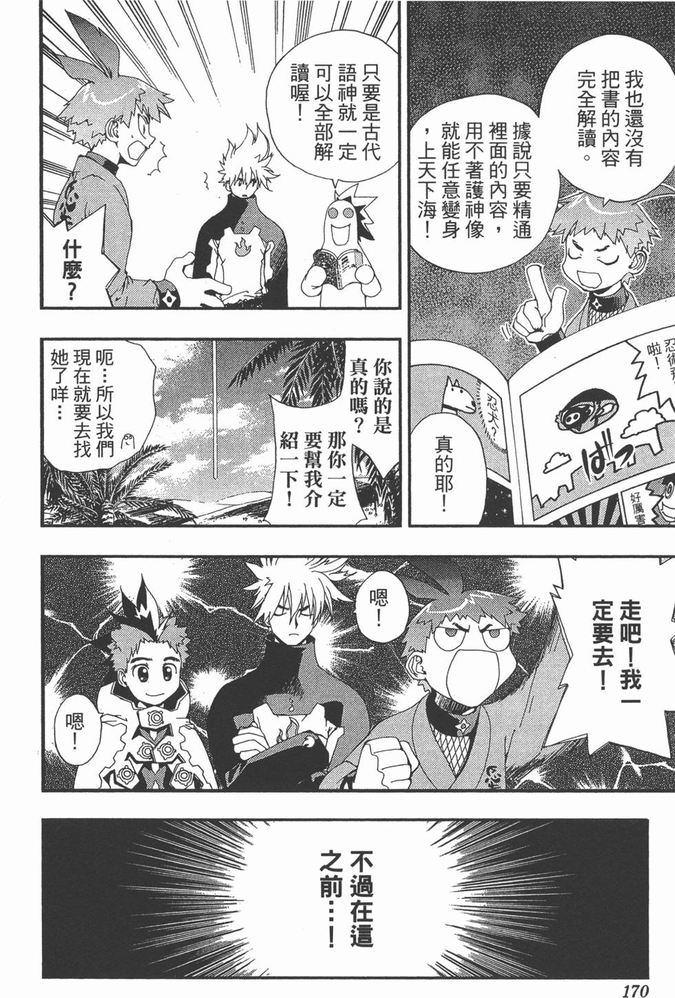 第166页