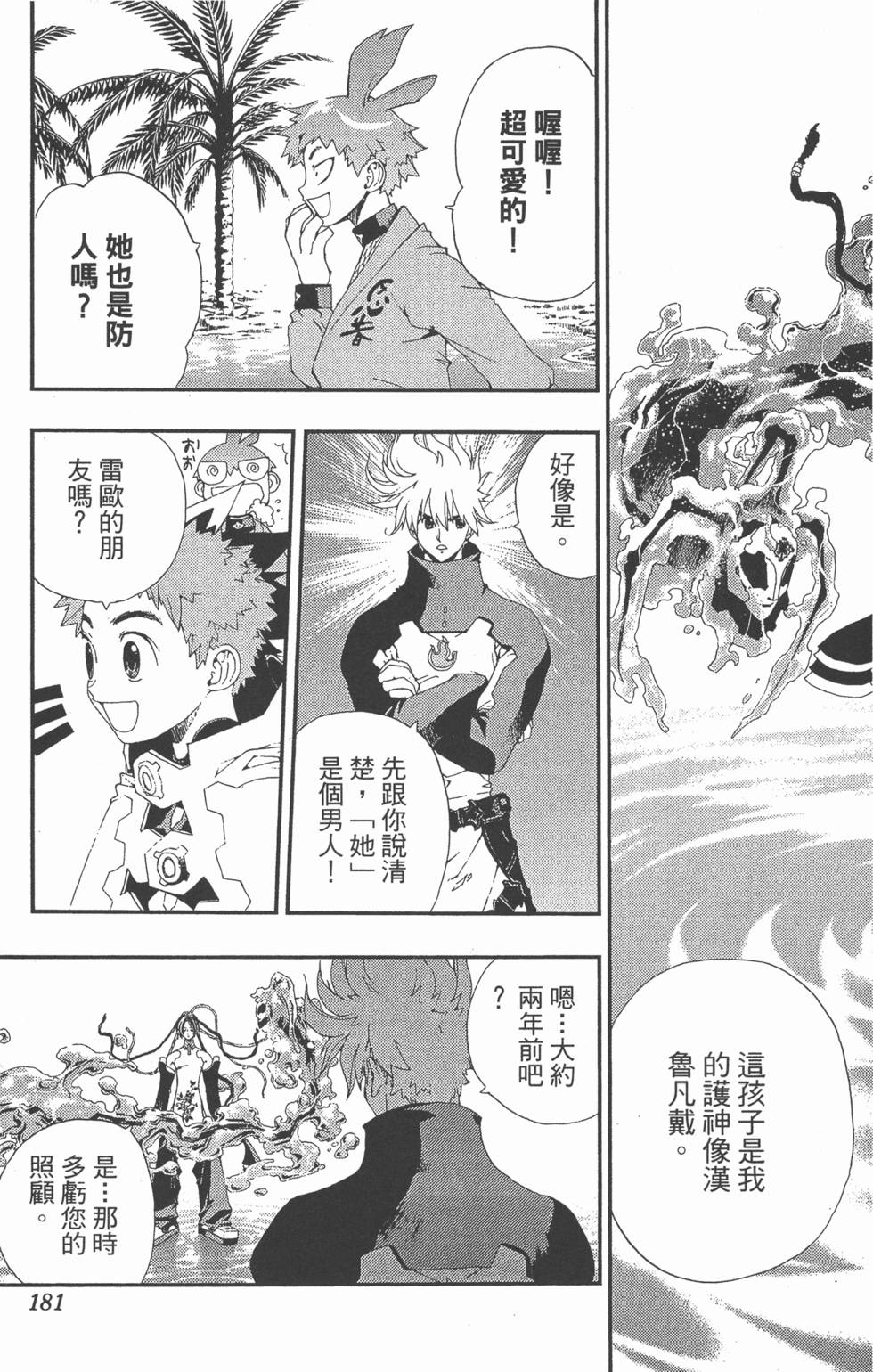第177页