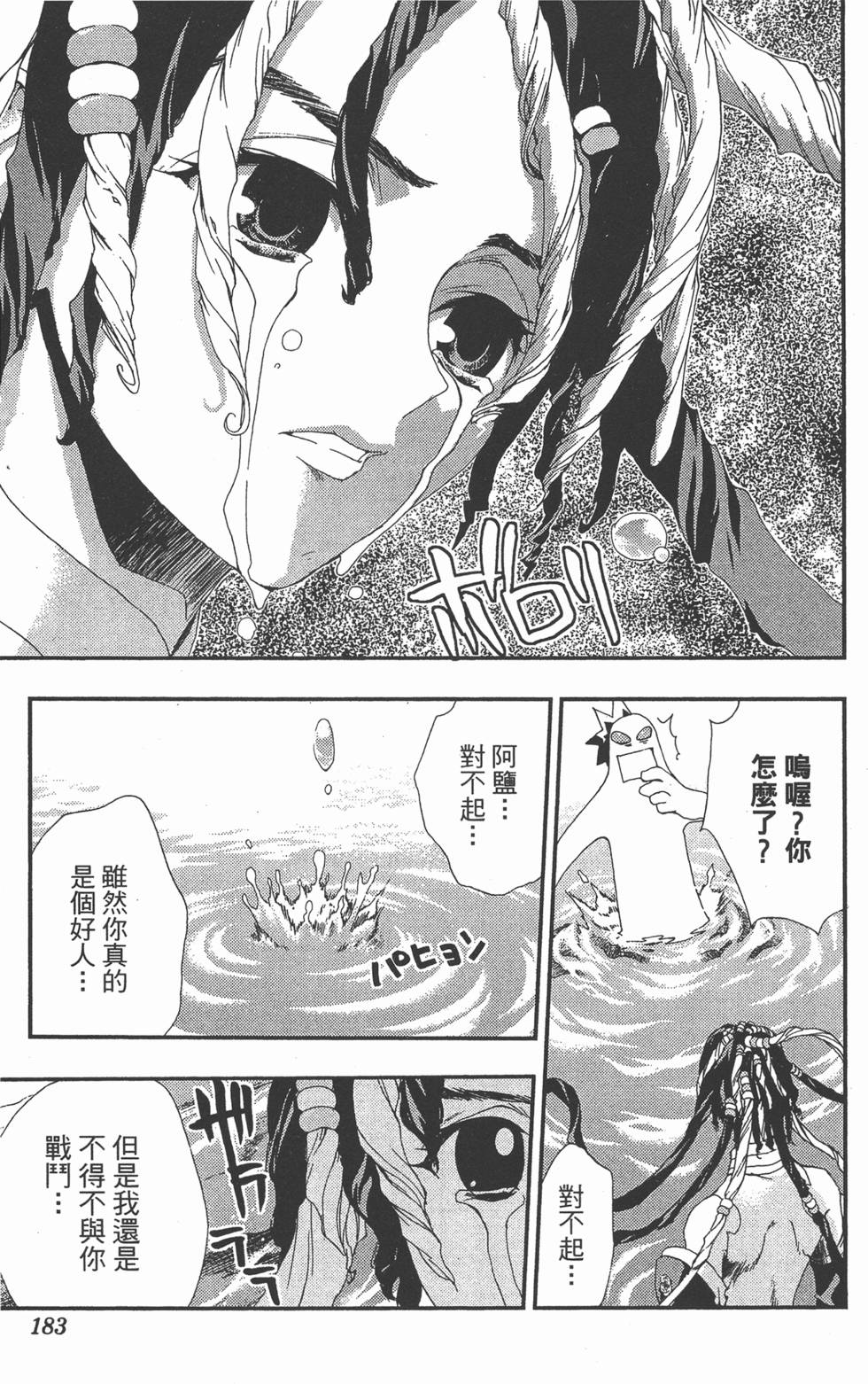 第179页