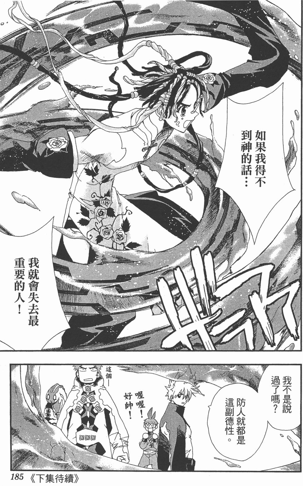 第181页