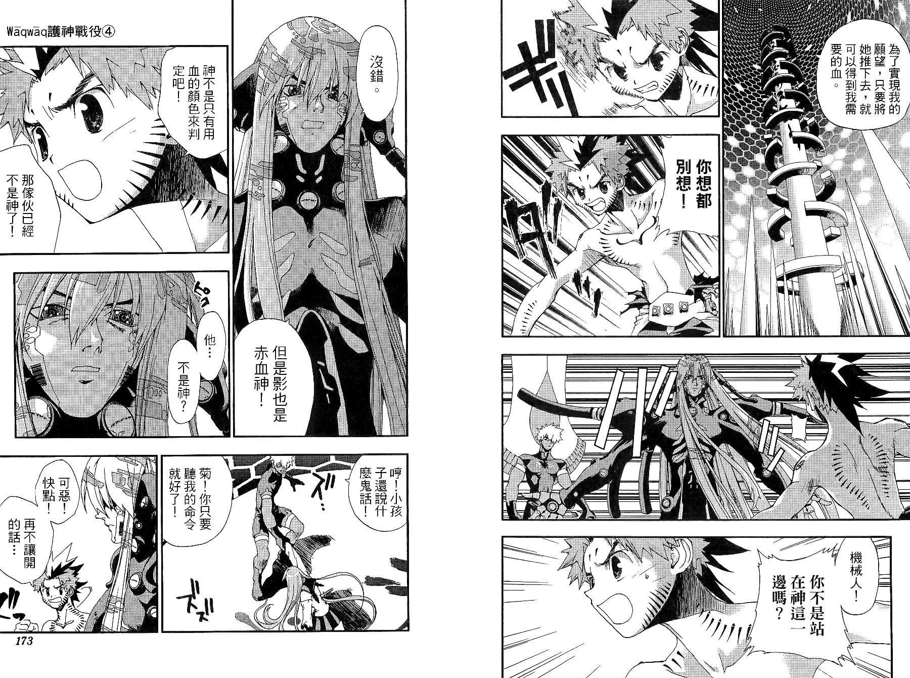 第86页