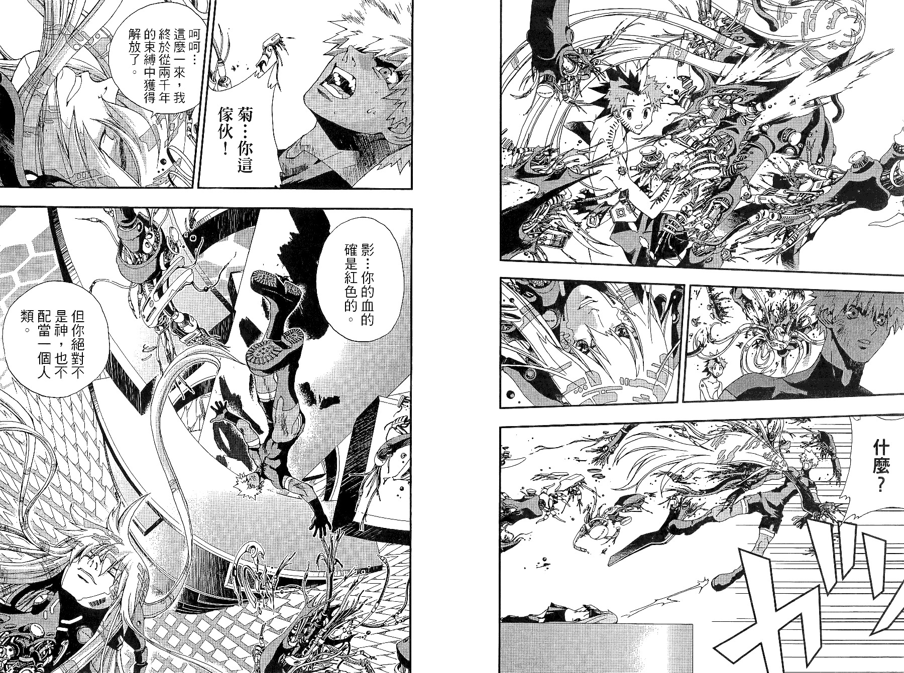 第88页
