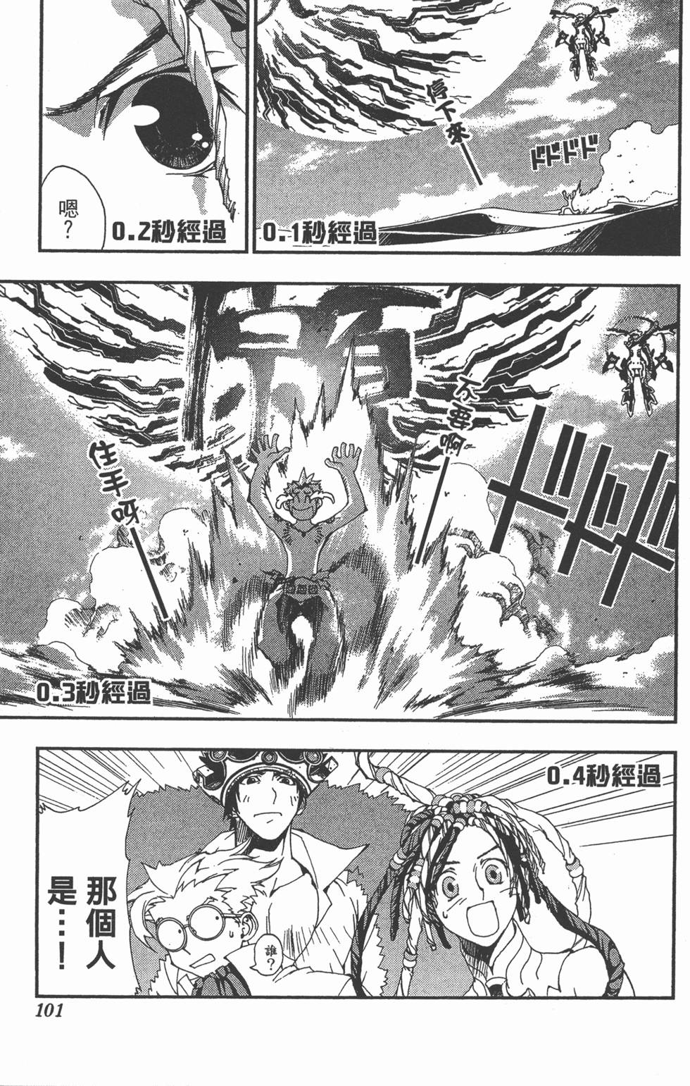 第97页