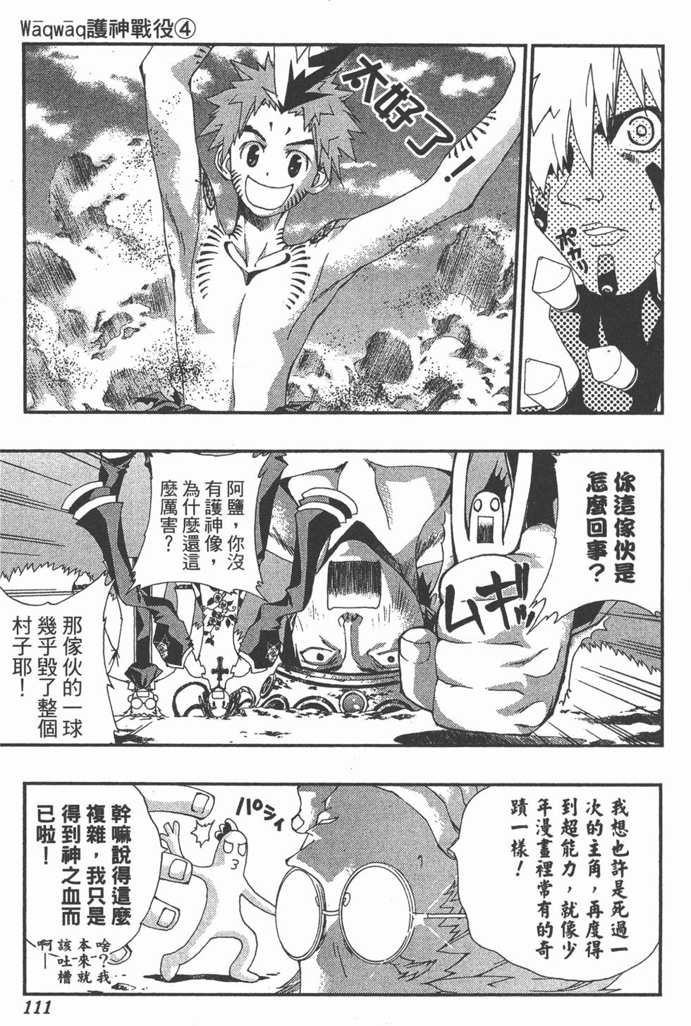 第107页