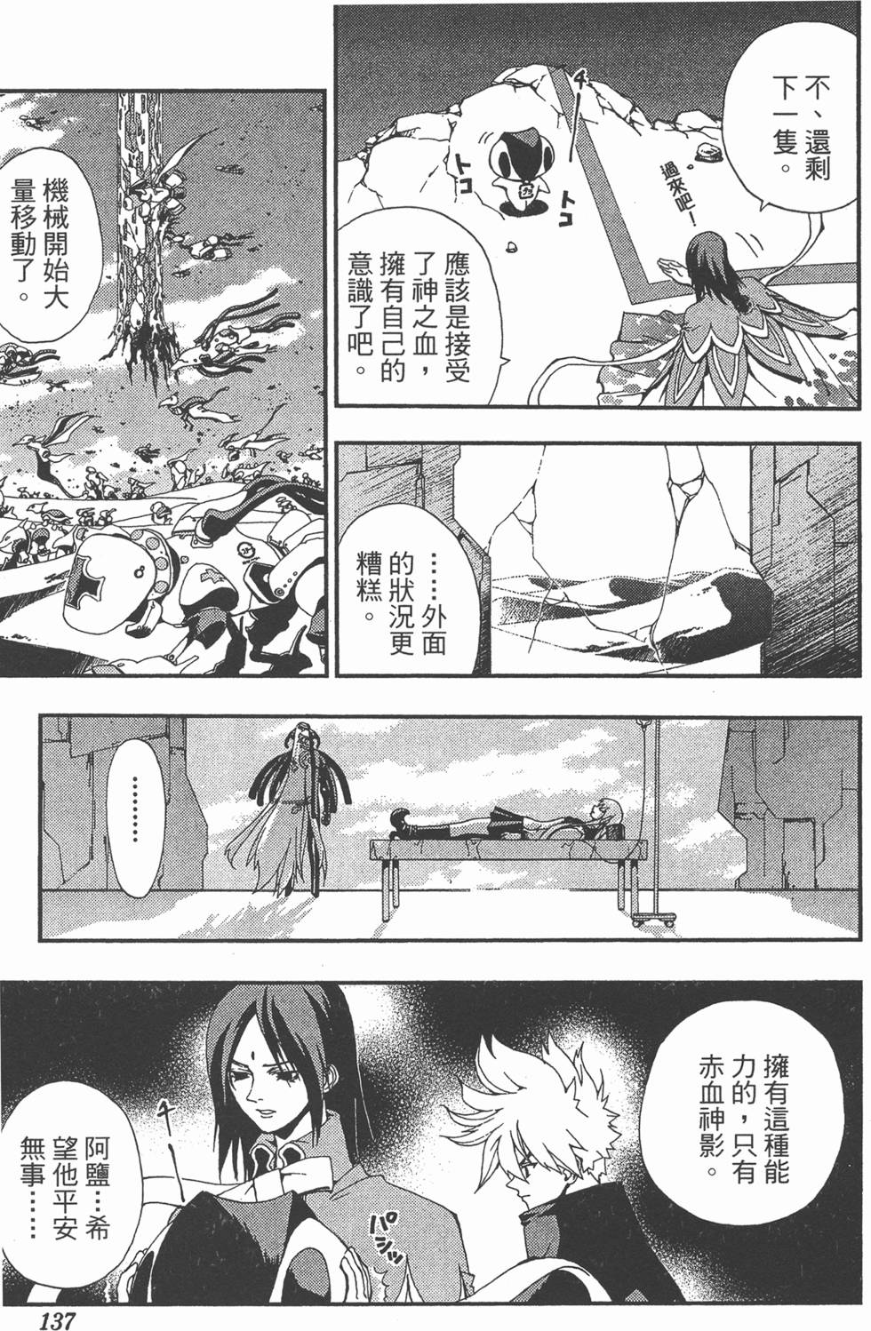 第133页